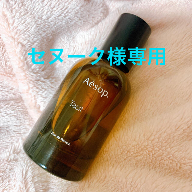 有名なブランド aesop tacit オードパルファム 50ml イソップ タシット 有名なブランド aesop tacit オードパルファム 50ml イソップ タシット
