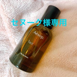 イソップ(Aesop)のAesop イソップ　タシット　オードパルファム　50ml(ユニセックス)