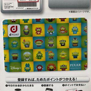 ディズニー(Disney)のディズニーdポイントカード(その他)