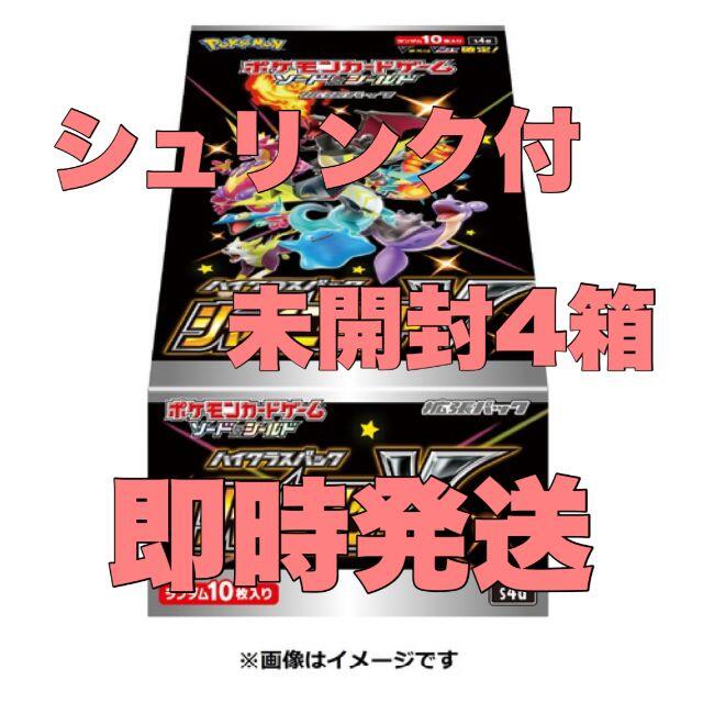 ポケモンカード ソード&シールド ハイクラスパック シャイニー ポケモンカード ソード&シールド ハイクラスパック シャイニー