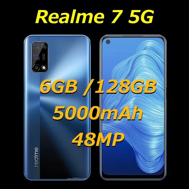 《Realme 7 5G》RAM6GB/ROM128GB 5000mAh付属品