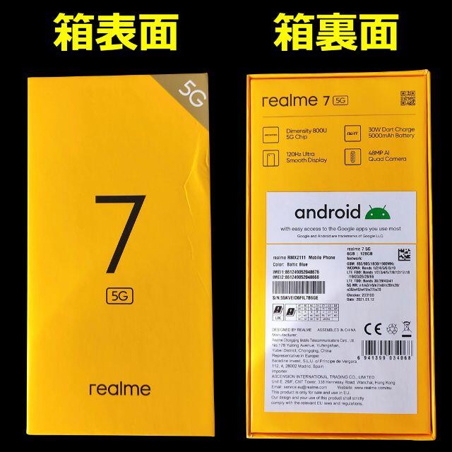 《Realme 7 5G》RAM6GB/ROM128GB 5000mAh