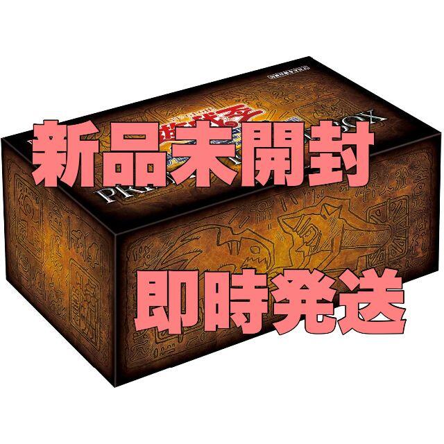 遊戯王OCG デュエルモンスターズ PRISMATIC GOD BOX
