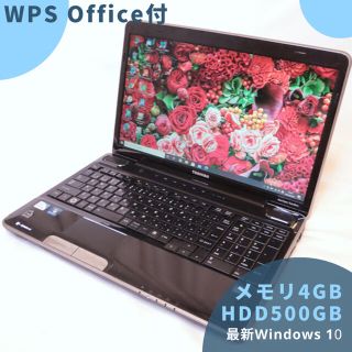 トウシバ(東芝)の東芝 初心者様にオススメ！たっぷり保存500GB/WPSおまけ(ノートPC)