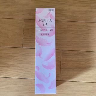 ソフィーナ(SOFINA)のソフィーナip ベースケアエッセンス(美容液)