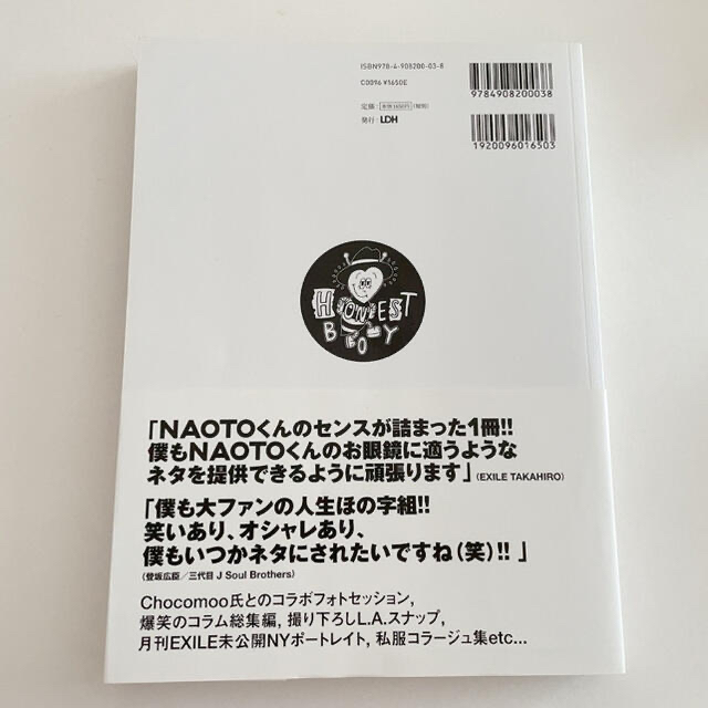 EXILE(エグザイル)の人生ほの字組 エンタメ/ホビーの本(その他)の商品写真