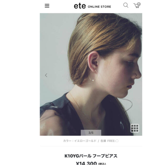 ete 2点セット