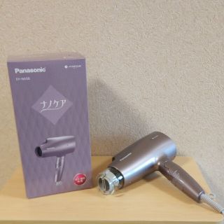 パナソニック(Panasonic)のPanasonic EH-NA5B-T ヘアドライヤー(ドライヤー)