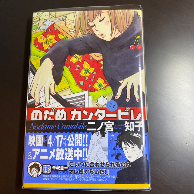 講談社(コウダンシャ)ののだめカンタ－ビレ 全巻セット エンタメ/ホビーの漫画(その他)の商品写真