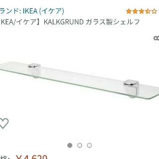 イケア(IKEA)のIKEA KALKGRUND ガラス製シェルフ　りぃ様専用(棚/ラック/タンス)