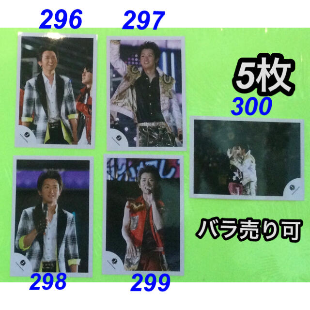 嵐　公式写真セット 嵐 公式写真 7枚セット｜Yahoo!フリマ（旧PayPayフリマ）