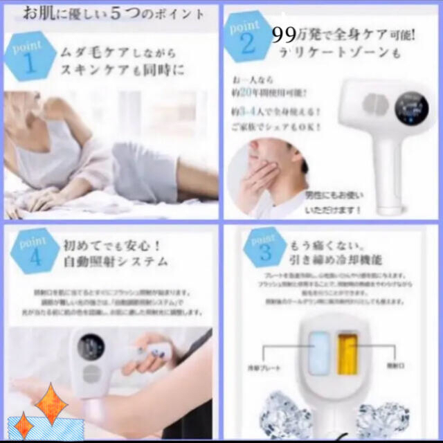 ❤️新品未使用 IPL光脱毛器 冷却機能 家庭用 自宅 サロン フラッシュ ❤️ コスメ/美容のシェービング(その他)の商品写真