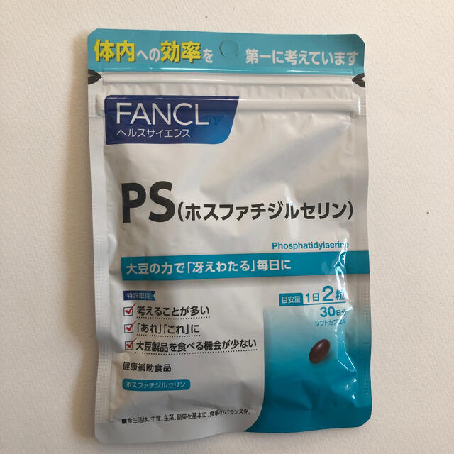 FANCL(ファンケル)のファンケル PSホスファチジルセリン　30日分 食品/飲料/酒の健康食品(ビタミン)の商品写真