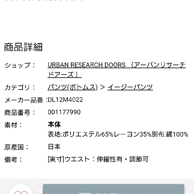 URBAN RESEARCH DOORS(アーバンリサーチドアーズ)のURBAN RESEARCH DOORS、テーパードイージーパンツ、ボトムス レディースのパンツ(カジュアルパンツ)の商品写真