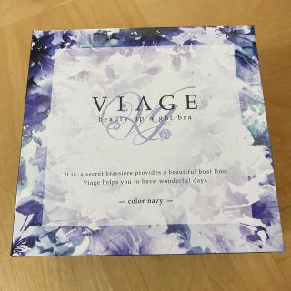 VIAGE ヴィアージュ　ナイトブラ ネイビー　S/M(ブラ)