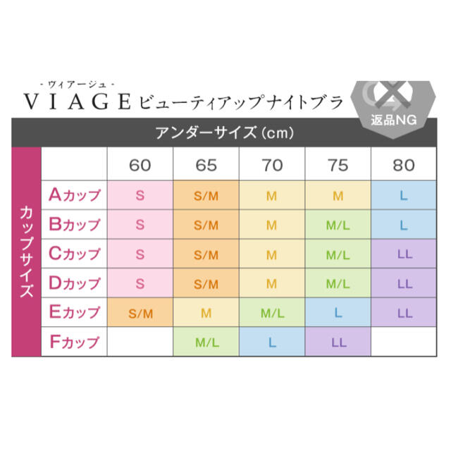 VIAGE ヴィアージュ　ナイトブラ ブラック×グレー　S/M レディースの下着/アンダーウェア(ブラ)の商品写真