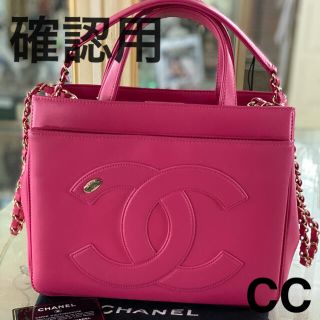 シャネル(CHANEL)の★CHANELシャネル確認画像★(ショルダーバッグ)