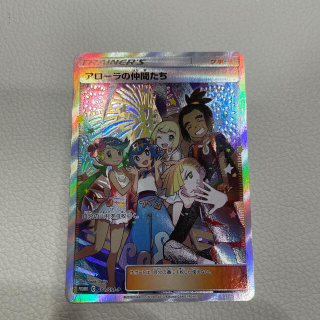 57%OFF!】 アローラの仲間たち PSA9 ポケモンカード sushitai.com.mx