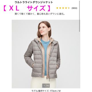 ユニクロ(UNIQLO)のウルトラライトダウンジャケット　XL ユニクロ　UNIQLO(ダウンジャケット)