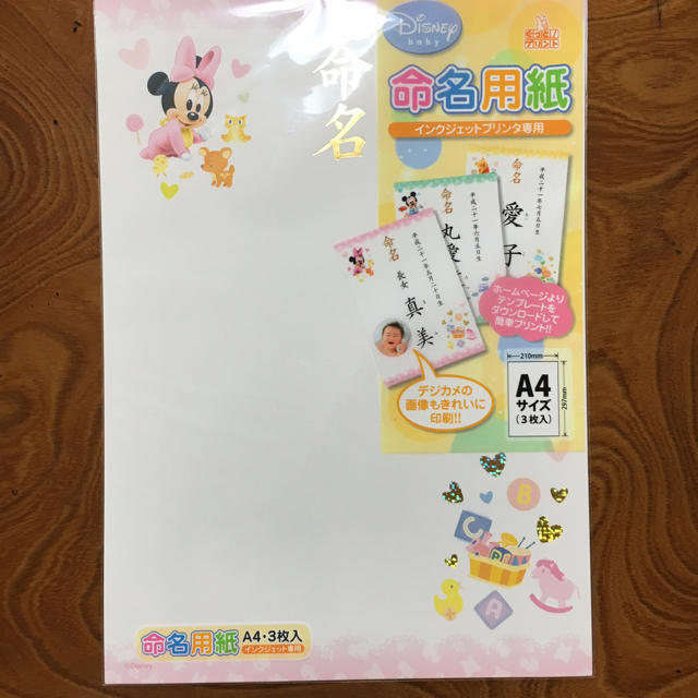 １枚700円★命名お書きします！ キッズ/ベビー/マタニティのメモリアル/セレモニー用品(命名紙)の商品写真