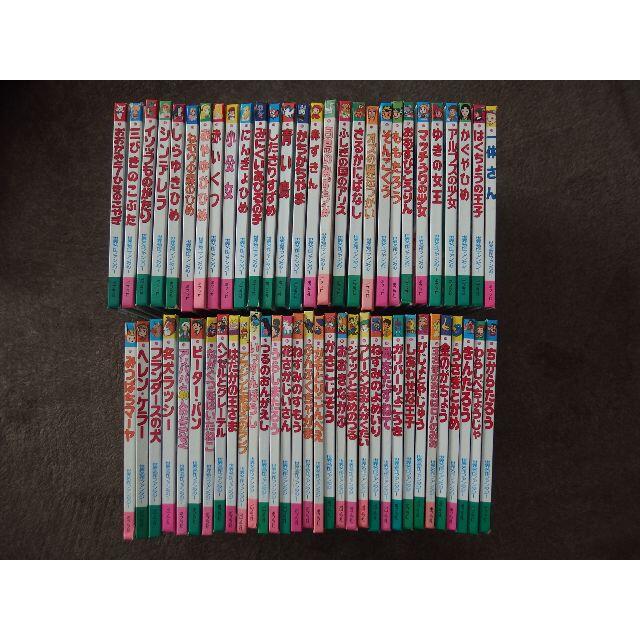 【即納&大特価】 世界名作ファンタジーシリーズ ポプラ社 セット 全60巻 絵本/児童書