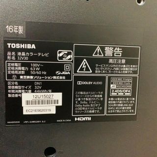 東芝 - 東芝 32V型 液晶テレビ 32V30 2番組同時録画可能 Netflix視聴