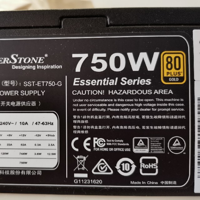 silverstone 750w 電源 2