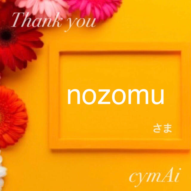 パーツ アソート nozomuさま♡