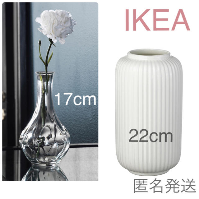 IKEA(イケア)の【専用】イケア IKEA フラワーベース 花瓶 2点セット C ☆  インテリア/住まい/日用品のインテリア小物(花瓶)の商品写真