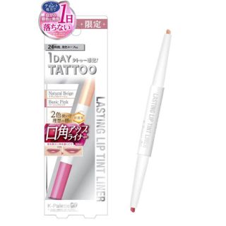 tatto口角リップライナー希少(リップライナー)