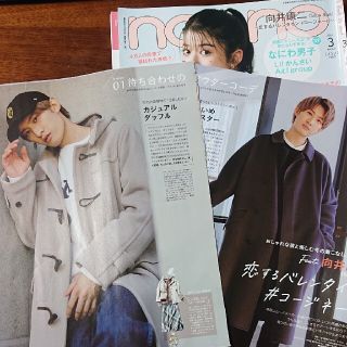 ジャニーズ(Johnny's)のnon・no 3月号 & ヘアカタログ  向井康二(その他)