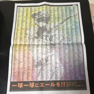 読売新聞　坂本勇人選手(スポーツ選手)