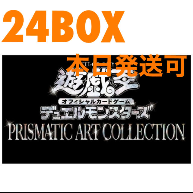 遊戯王(ユウギオウ)の遊戯王 PRISMATIC ART COLLECTION エンタメ/ホビーのトレーディングカード(Box/デッキ/パック)の商品写真