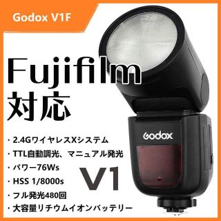 【新品】Godox(ゴダックス)V1-F TTL フラッシュストロボ(ストロボ/照明)