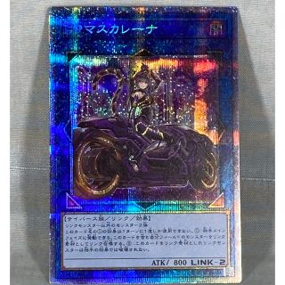 遊戯王 - IPマスカレーナ プリシク 絵違いの通販｜ラクマ