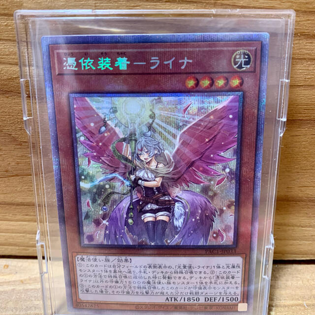 遊戯王 憑依装着-ライナ 絵違い プリシク 男の子向けプレゼント集結