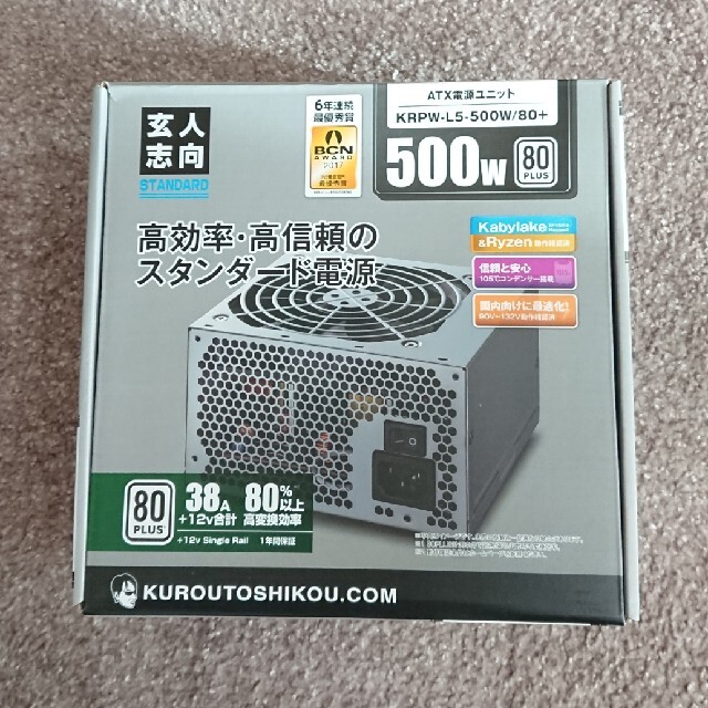 Atx電源500w ジャンクの通販 By サンビスタ S Shop ラクマ