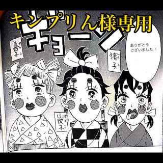 鬼滅の刃　一番くじ　竈門禰󠄀豆子　J賞　キャラ　I賞タオル(キーホルダー)