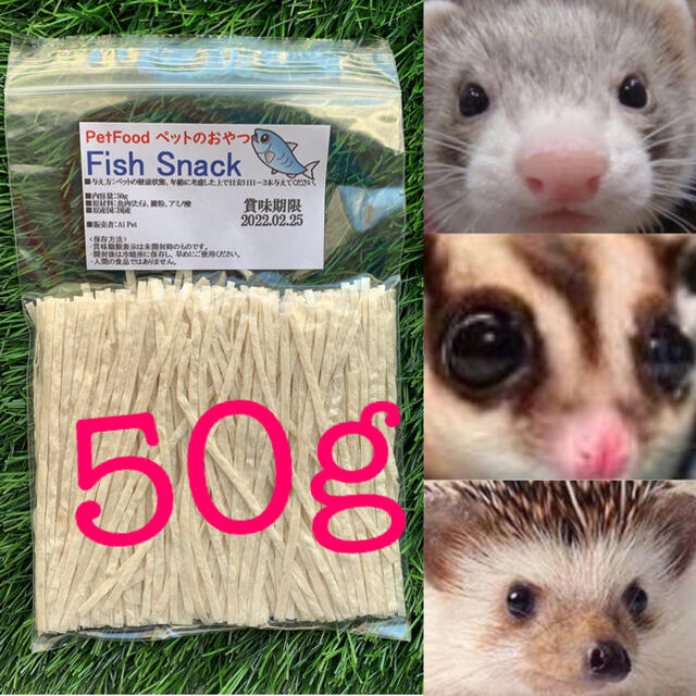 小動物 国産フィッシュスティック 200g ハリネズミ フクロモモンガ 通販 フィッシュスティック100g フクロモモンガ ハリネズミ ハムスター