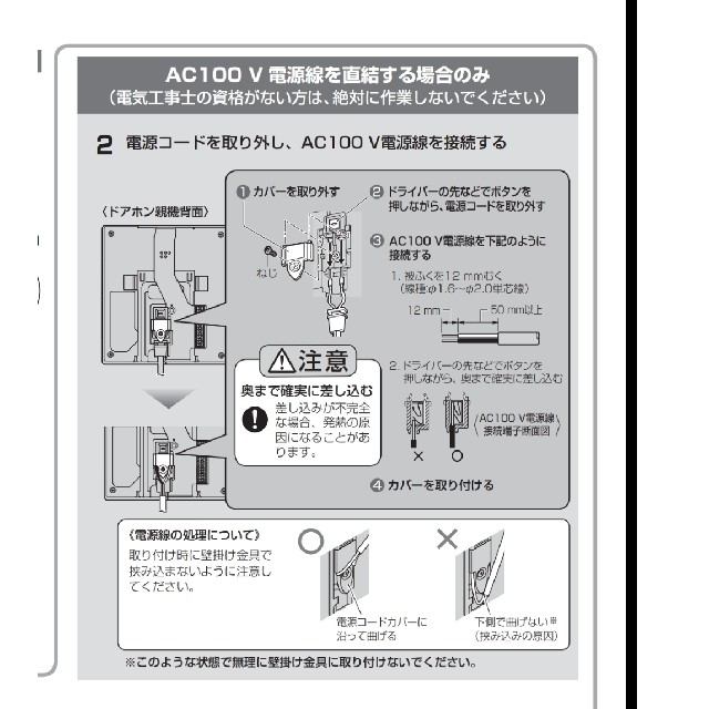 Panasonic パナソニック  モニター壁掛式ワイヤレステレビドアホンキット