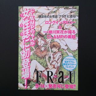 コウダンシャ(講談社)のCLAMPノキセキ  専用注文書(印刷物)