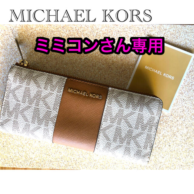 Michael Kors(マイケルコース)のミミコンさん専用✧︎*。 レディースのファッション小物(財布)の商品写真