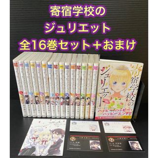 寄宿学校のジュリエット 1～6巻セット 全巻セット DVD レンタル