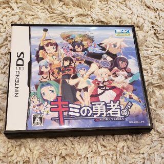 ニンテンドーDS(ニンテンドーDS)の【動作確認済み】ニンテンドーDS プレミアソフト キミの勇者(家庭用ゲームソフト)