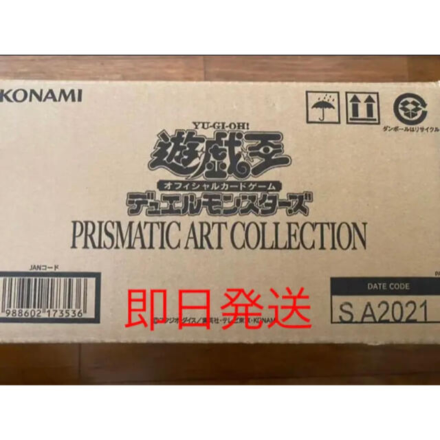 プリズマティックアートコレクション1カートン(24BOX)未開封