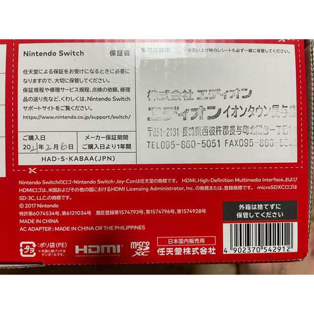 Nintendo Switch スイッチ 本体 ネオン 新品 未使用 未開封