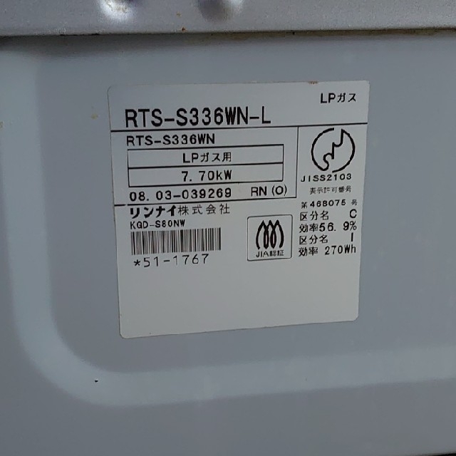 Rinnai - Rinnai ガステーブル RTS-S336WN-Lの通販 by もこ Rinnai - Rinnai ガステーブル RTS-S336WN-Lの通販 by もこ