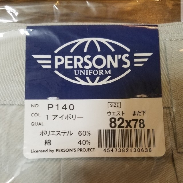 PERSON'S(パーソンズ)の新品 ☆作業 パンツ 夏用 パーソンズ P140 (サマーチノパンツ) メンズのパンツ(ワークパンツ/カーゴパンツ)の商品写真