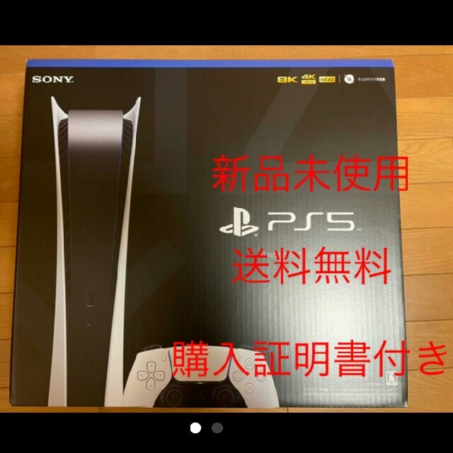 神品未使用PlayStation5 デジタルエディション 1年補償有り 家庭用ゲーム機本体