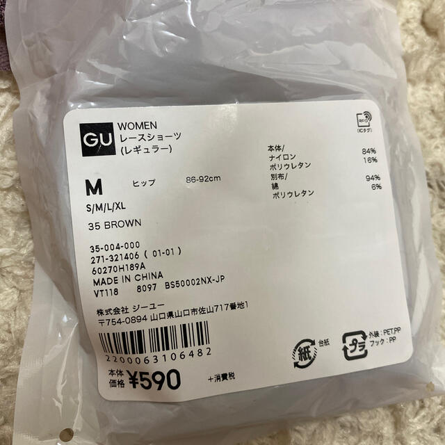 GU(ジーユー)のGU ノンワイヤーブラ 、ショーツ レディースの下着/アンダーウェア(ブラ&ショーツセット)の商品写真